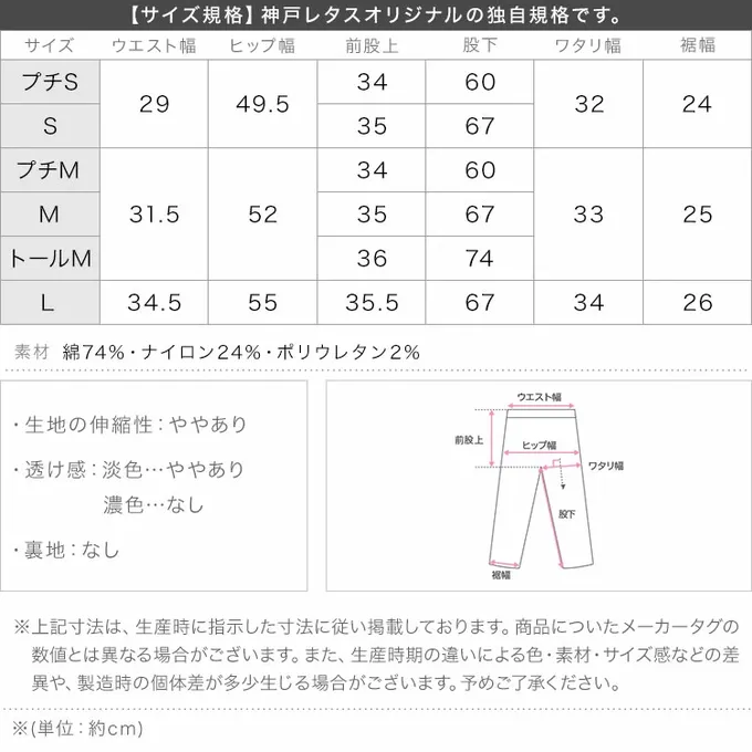 日本 Kobe Lettuce - 接觸冷感 時尚曲線錐型牛仔褲-(可選長度)-水藍