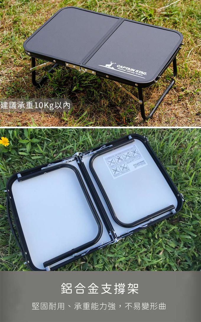 日本CAPTAIN STAG - CS經典款可折疊便攜小桌47x30