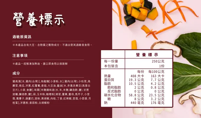 童蒔樂 - 嬰幼兒副食品（寶寶烏龍麵）｜咖哩豬肉炒烏龍麵-（單包裝 1份/包）