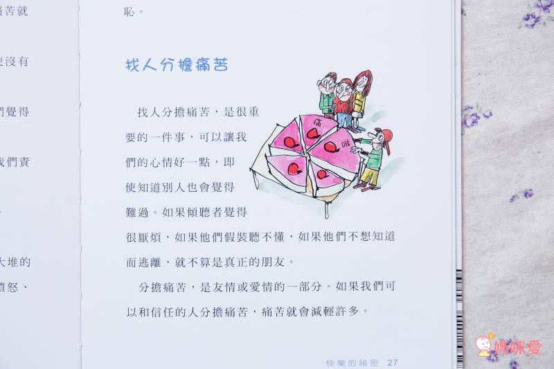 法國教育界推薦─【米奇巴克哲學種子套書】♔ 讓孩子在閱讀中思考，在思考中玩耍！小學共讀熱門選書★