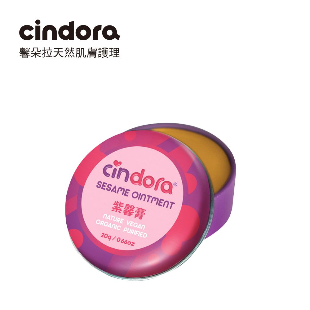 Cindora 馨朵拉 - 紫馨膏 家庭號-20g