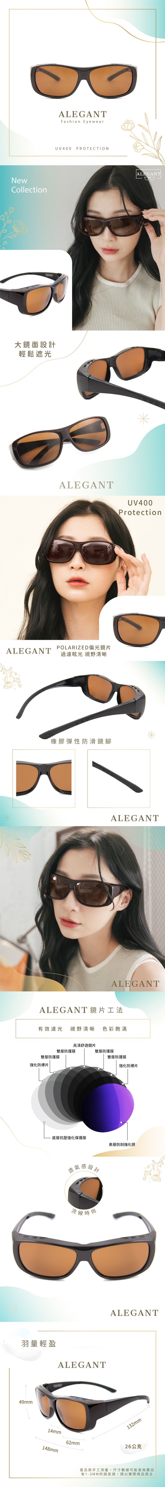 ALEGANT - 輕奢時尚雀茶棕透氣方框全罩式防滑彈力鏡腳寶麗來偏光墨鏡│外掛式UV400太陽眼鏡