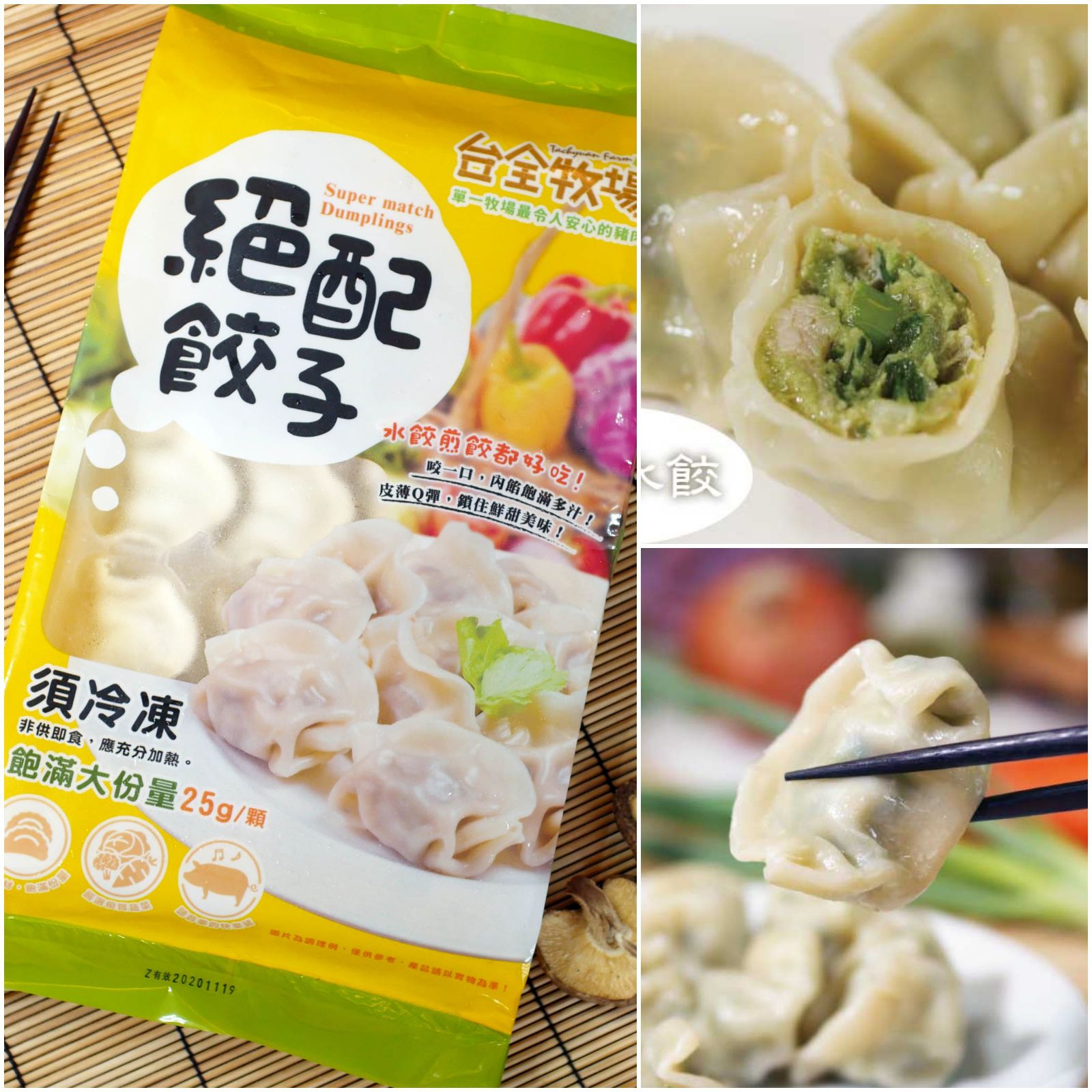 台灣安心豬【台全牧場】產銷履歷豬肉＆無亞硝酸香腸