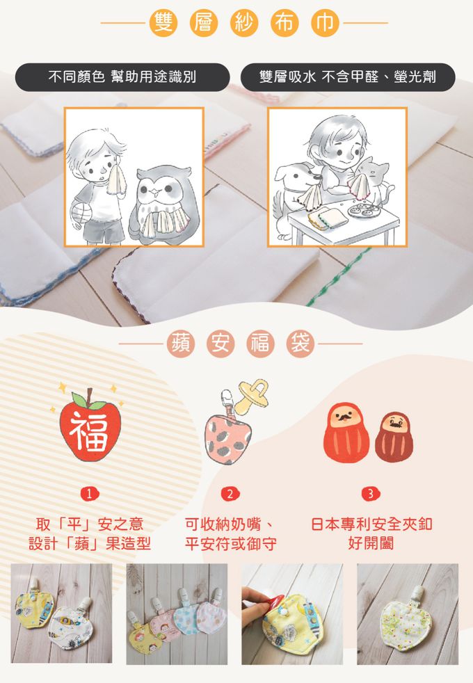 喜福HiBOU - 蘋安彌月禮盒新生兒禮盒∥防踢被+圍兜兜+福氣紗布巾+蘋安福袋(彌月禮盒新生兒禮盒滿月禮盒)
