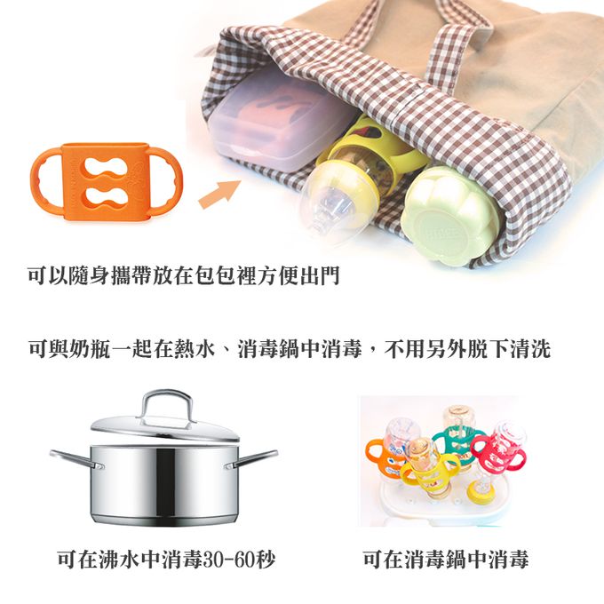 正韓 hibee - 奶瓶/水瓶防滑矽膠手把/把手(大款)_橙子橘-HSBH2O2(兩入)