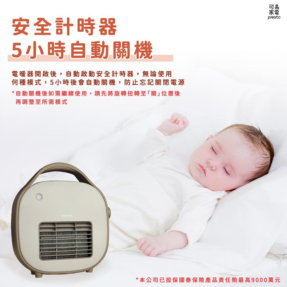 迷你人體感應陶瓷電暖器 KPH-G621 / PTC陶瓷加熱 人體感應偵測 智慧節能-1.2kg