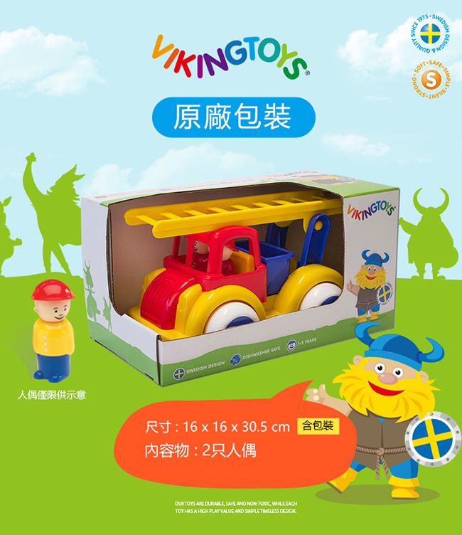瑞典Viking toys - Jumbo天梯小雲車(含2隻人偶)-28cm