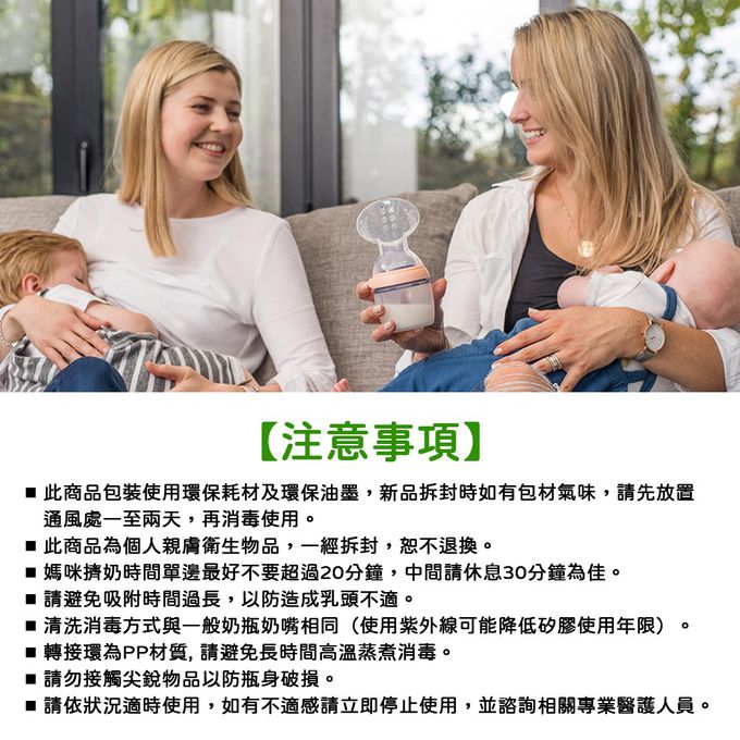 紐西蘭 HaaKaa - 第三代專利多功能哺乳系列-第三代多功能哺餵入門款2 in 1-粉膚色