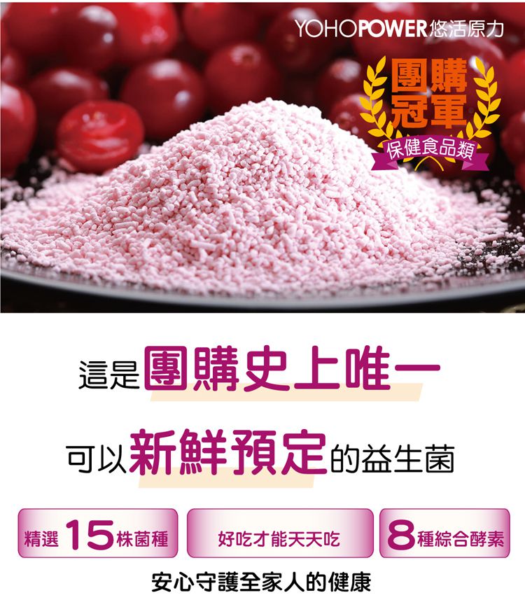 1元試吃ｘ獨家優惠組【悠活原力】多醣體咀嚼錠ｘ敏立清益生菌