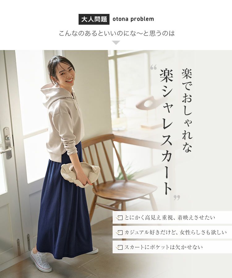 日本 Kobe Lettuce - 百搭彈性修身A-line長裙-凱蒂綠