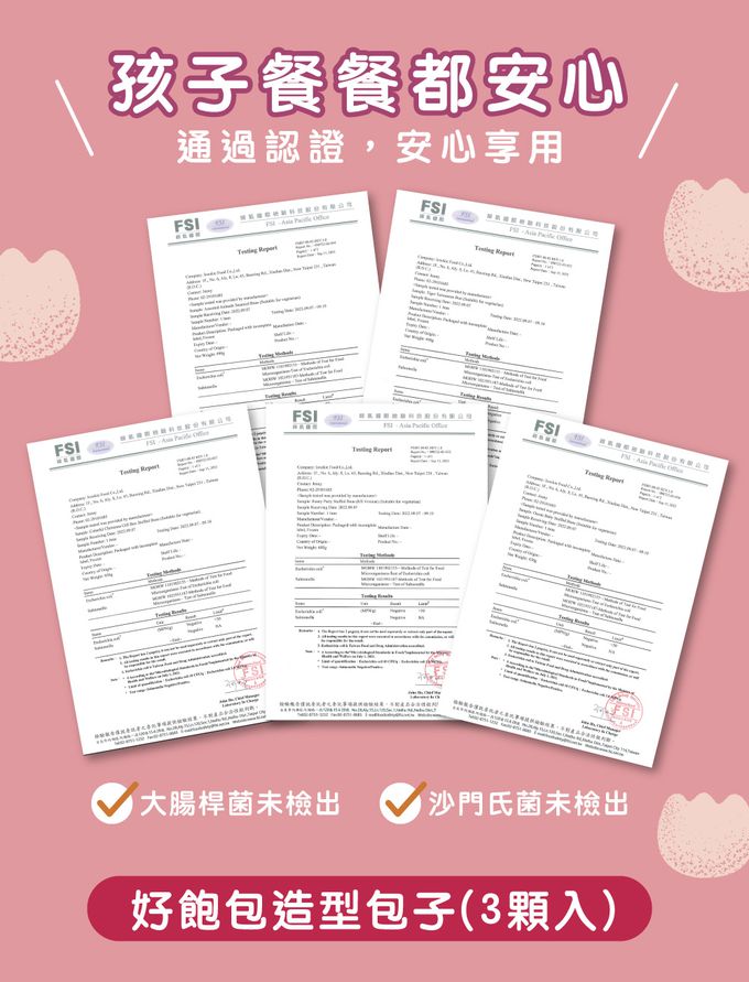 艾酷奇 - 小女孩造型包子 紅豆麻糬包-65gX3入