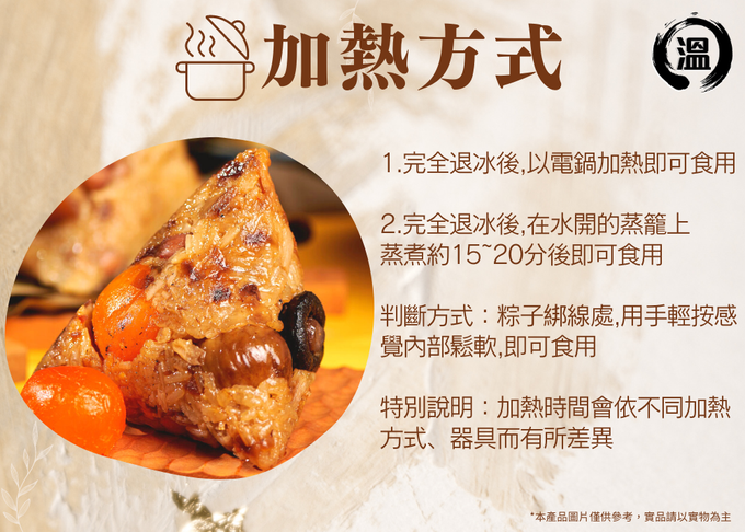 【國宴主廚温國智】 - 傳統北部粽-150gx5顆