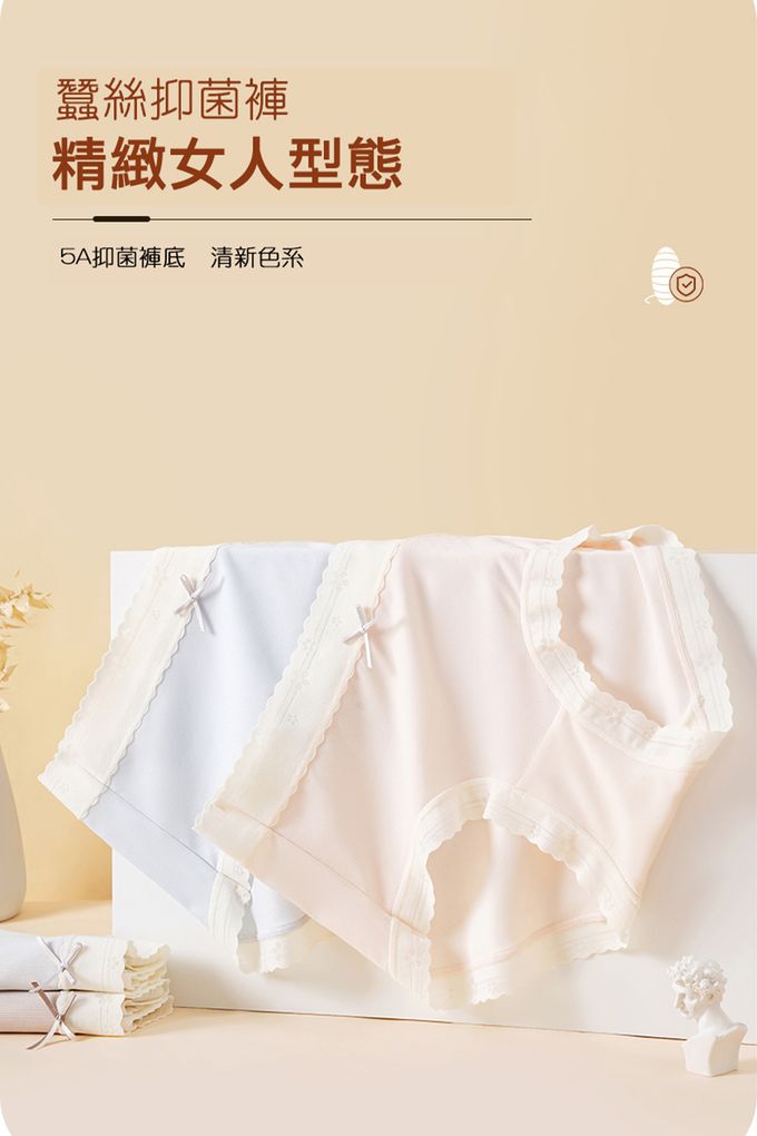 香茉 CHANMODE - 雲端呼吸冰透蠶絲涼內褲-白色/灰色/綠色/藍色/咖啡色/粉紅色