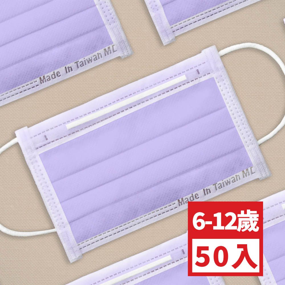 兒童平面醫用口罩-紫色 (約9cm x 14.5cm，6-12歲適用)-50入-紫色