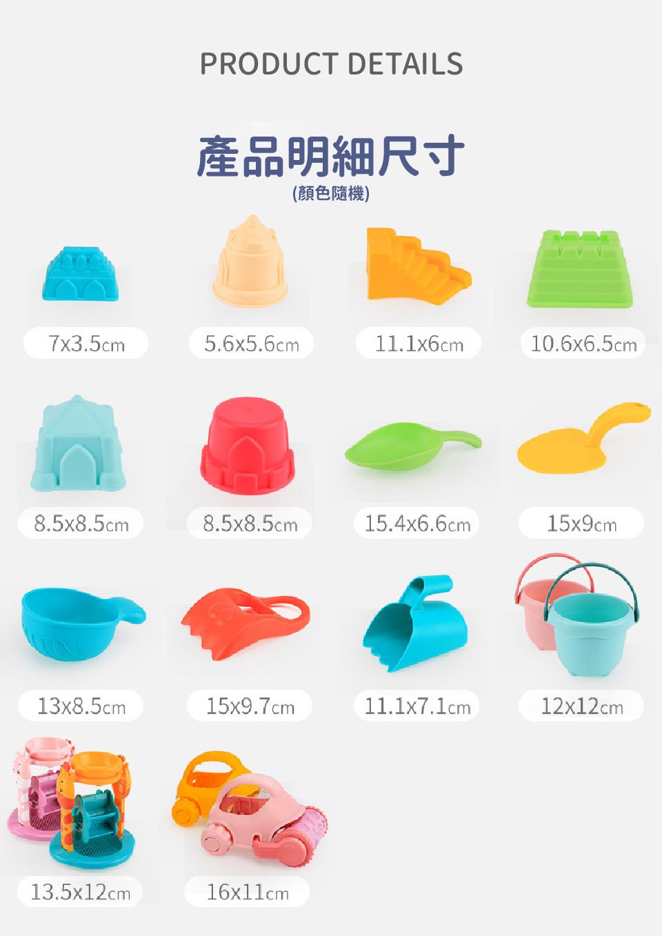 Kikimmy - 沙灘歡樂桶戲水玩具組-14件組