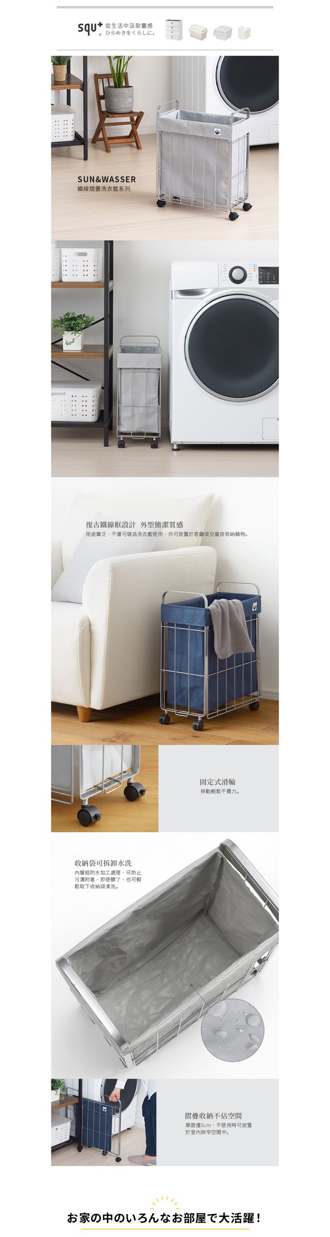 日本squ+ - SUN&WASSER鐵線摺疊洗衣籃/置物籃(附輪)-北歐灰-45L