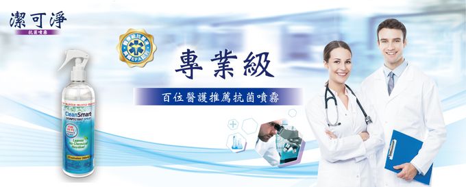 CleanSmart 潔可淨 - 手部抗菌噴霧禮盒組+玩具抗菌噴霧473ml