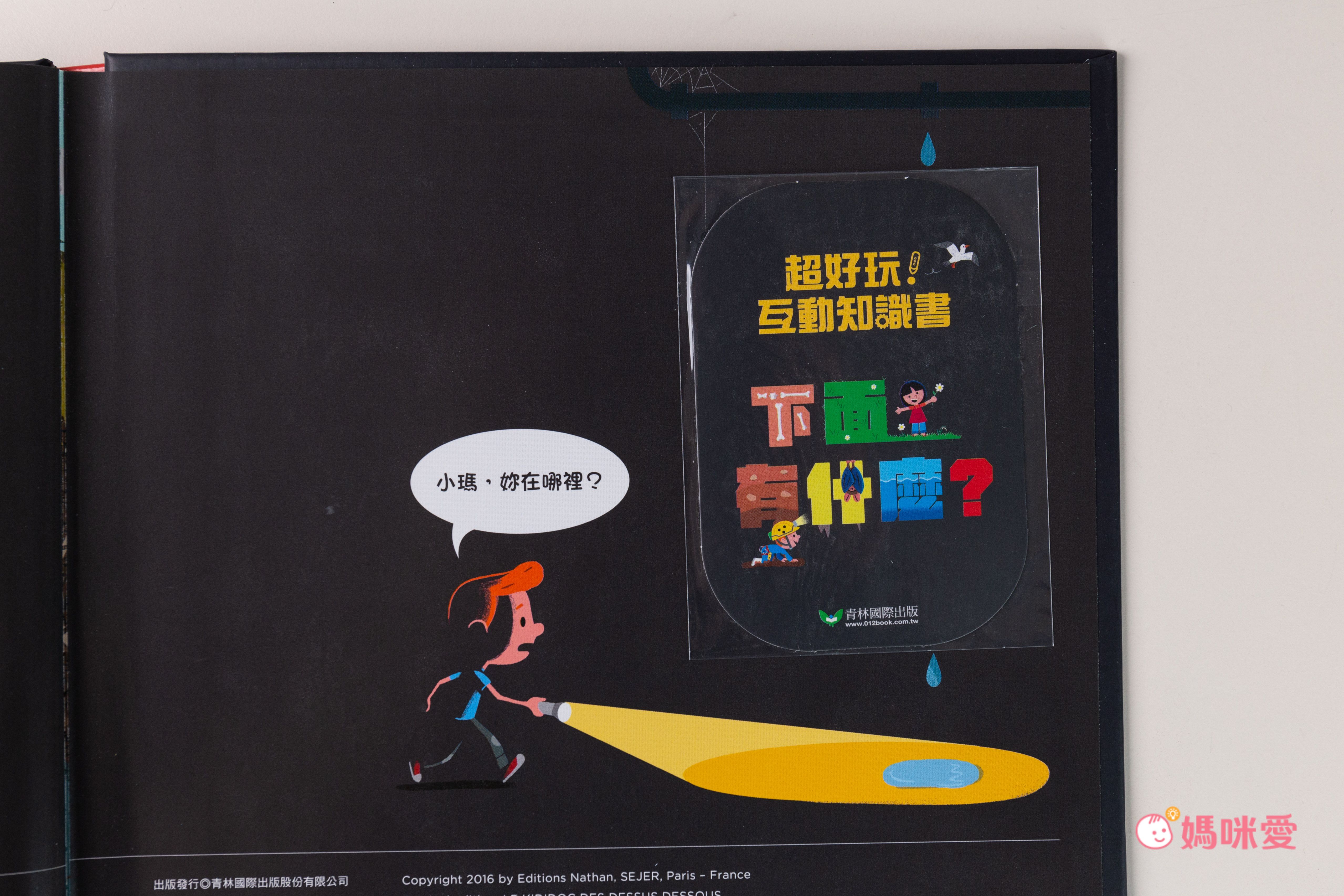 KiDiDOC 超好玩互動知識書