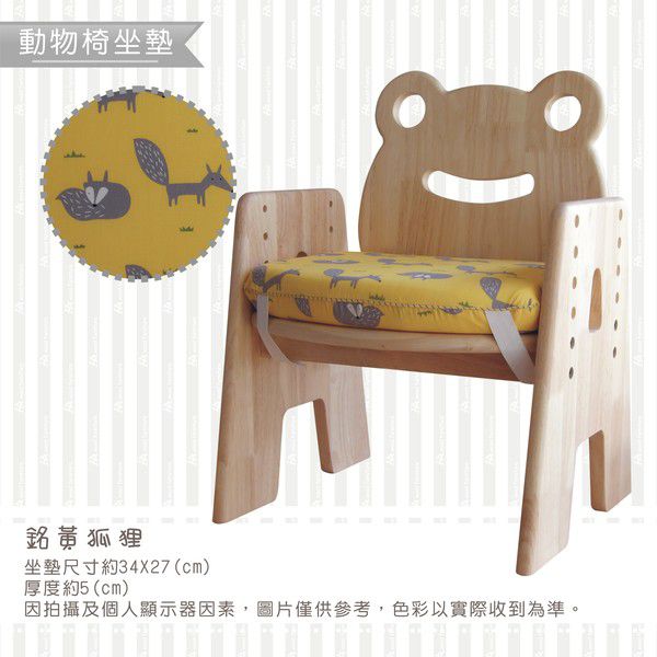 環安家具 - 動物椅坐墊-森林小夥伴