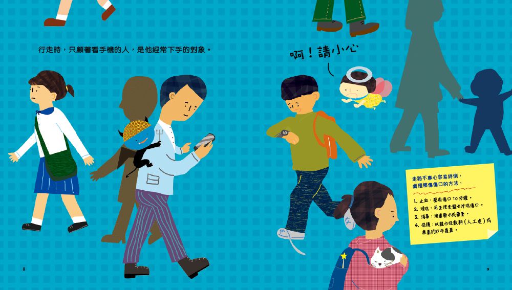 啊！請小心意外小惡魔