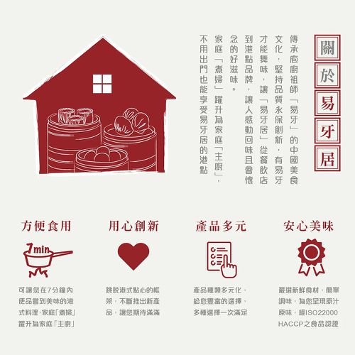 港味年禧饗宴(5道/4人份)-預購-2618g