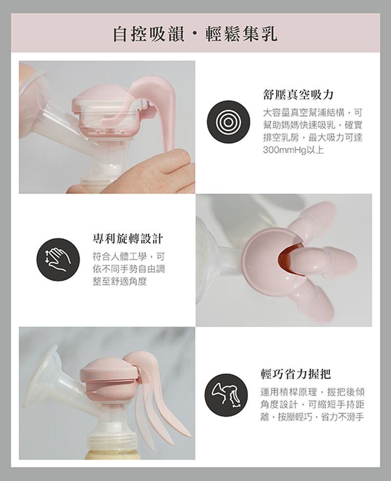 Simba 小獅王辛巴 - iFeed輕美機舒壓式旋轉手動吸乳器