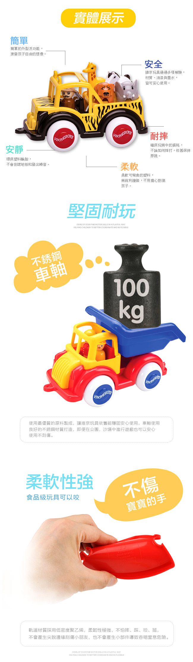 瑞典Viking toys - Jumbo動物吉普車(含1隻人偶4隻動物)-28cm