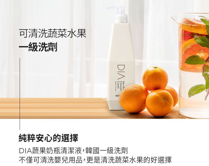 MOTHER-K - DIA 純粹蔬果奶瓶清潔液-500ML