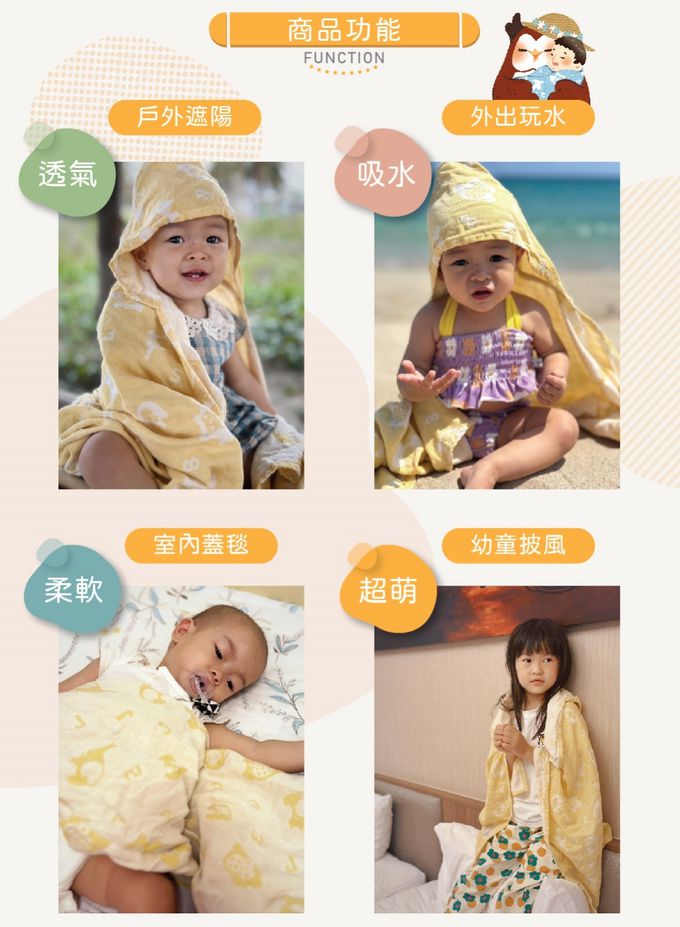 喜福HiBOU - 日本雙重緹花連帽幼童吸水浴巾_適合0-6歲-游泳浴巾洗澡浴巾輕薄好攜帶-多彩幸運森林 (多彩幸運森林)