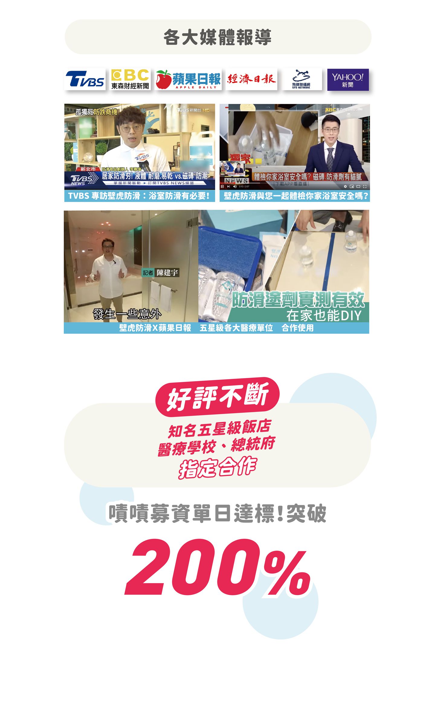 壁虎防滑 Never-slip - 二代組  3年強效版-500ML 二代防滑劑 /  350ML 二代保養清潔劑