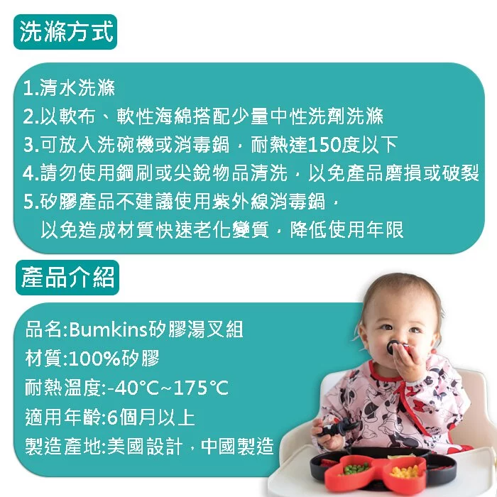 美國 Bumkins - 迪士尼寶寶矽膠湯叉組-小熊維尼