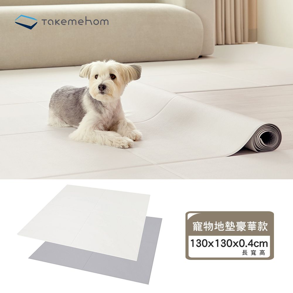 韓國 RAUN 雙面寵物專用墊 / 寵物地墊 L (適用寵物屋豪華款)