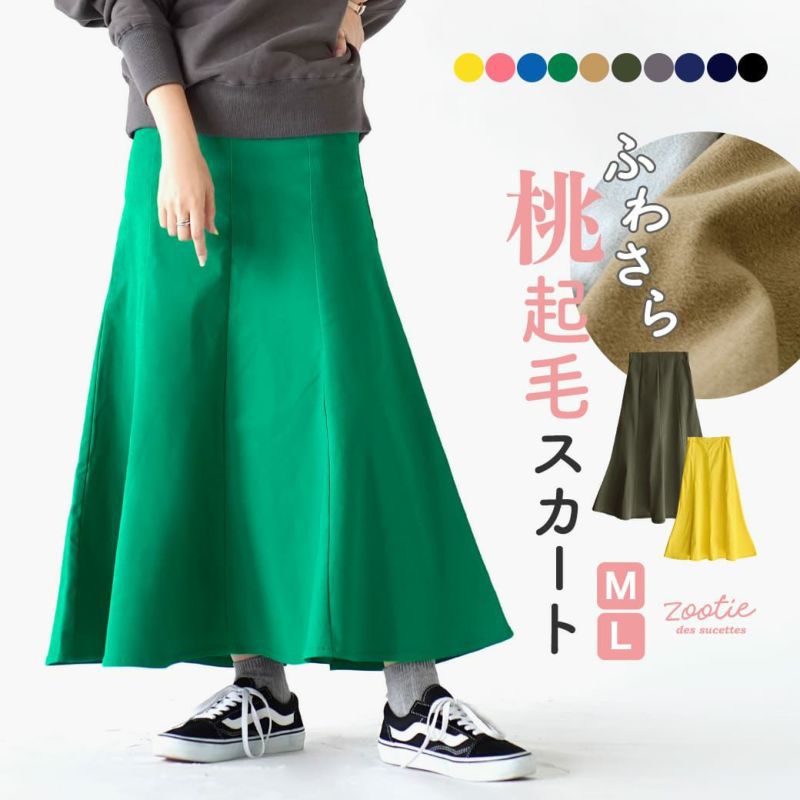 日本 zootie - 桃刷毛 保暖修身長裙-淺卡其