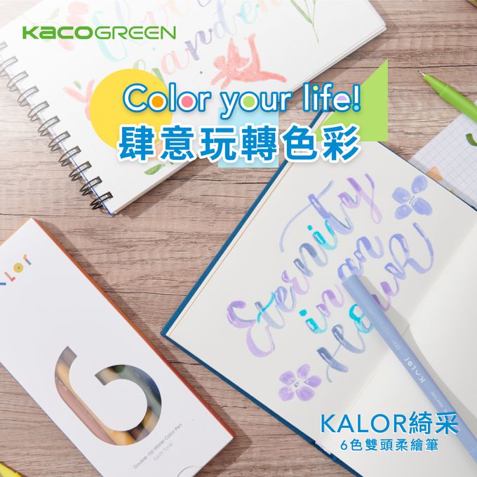 kaco - KALOR綺采6色可水洗雙頭柔繪筆-秋之戀慕