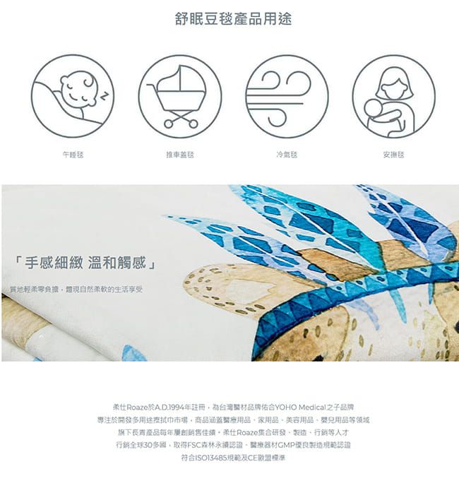 柔仕 - 舒眠豆毯 薄款-溫和熊寶