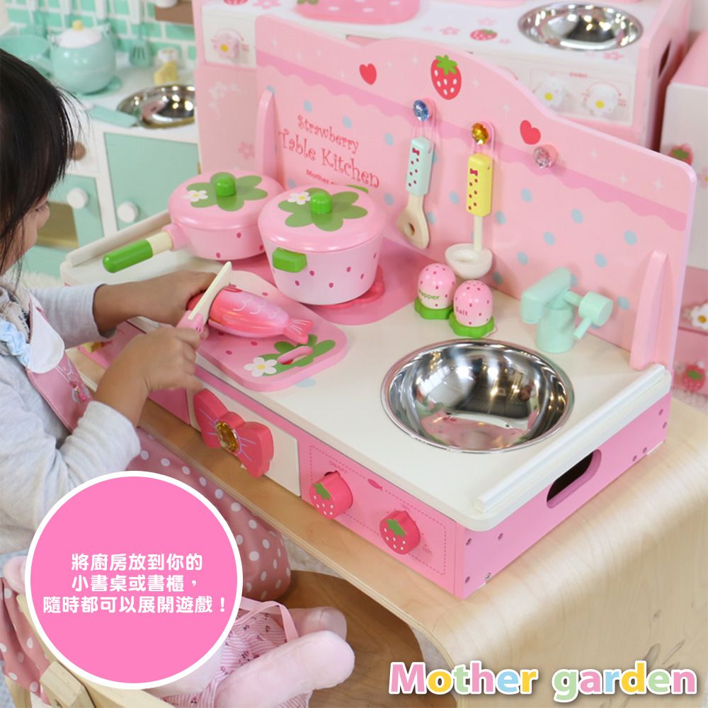 日本 No.1 夢幻家家酒【Mother Garden】木製廚台