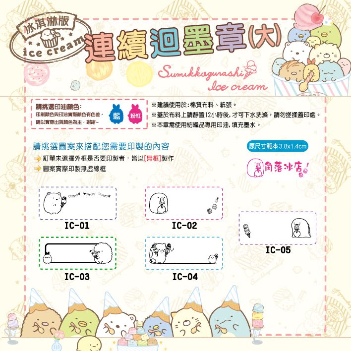 角落生物ｘ卡娜赫拉 可愛姓名印章 / 姓名貼