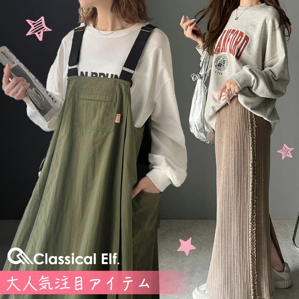 工裝風新品到♡【日本 Classical Elf 】還有品牌最知名的美型連身褲！