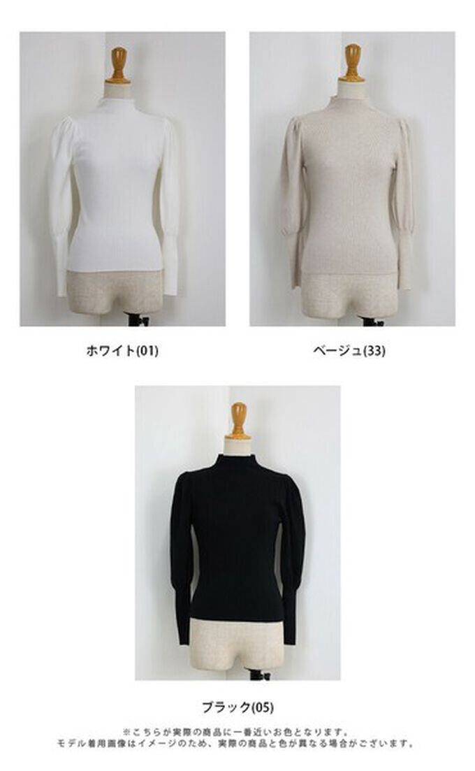 日本 BLUE EAST - 宮廷風百搭針織微高領長袖上衣-米杏