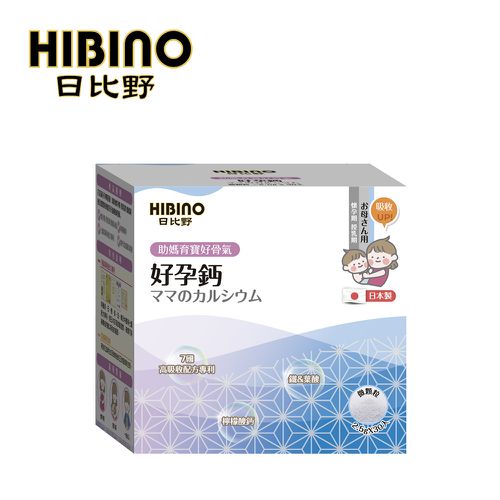 HIBINO 日比野 - 好孕鈣-30包入 隨手包