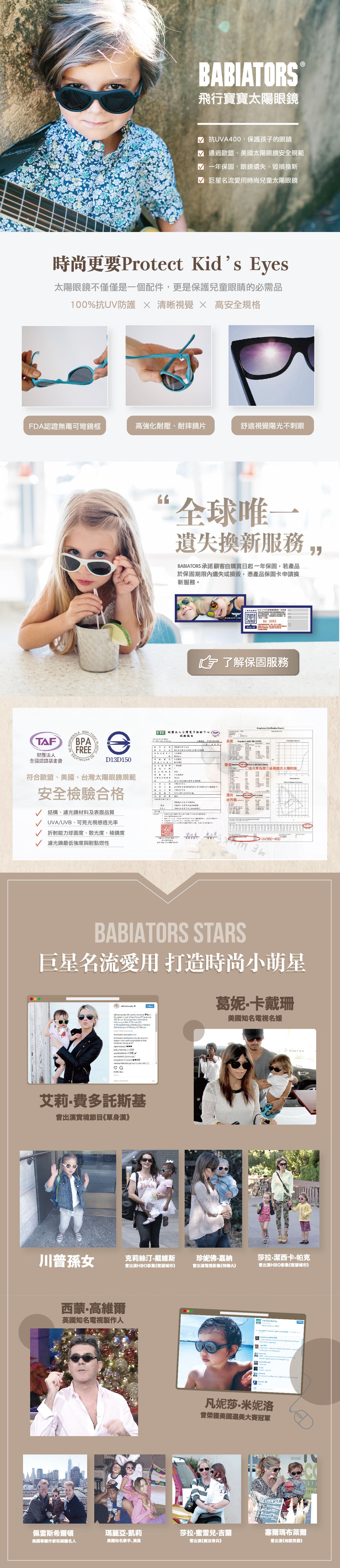 美國 Babiators - 兒童太陽眼鏡-偏光系列-許願甜心