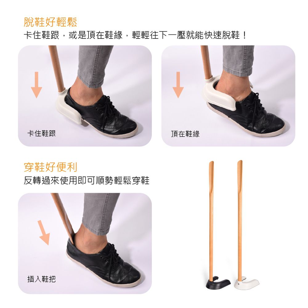 FAMICA - 鞋趣-免彎腰穿脫鞋把-木質-AAA022-001-黑