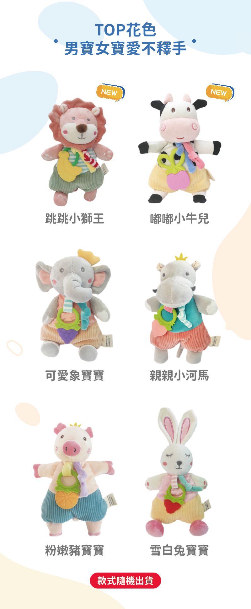 Ocean baby - 感心組合包 觸覺認知尾巴布書-動物森林+啃咬安撫娃娃(款式隨機)