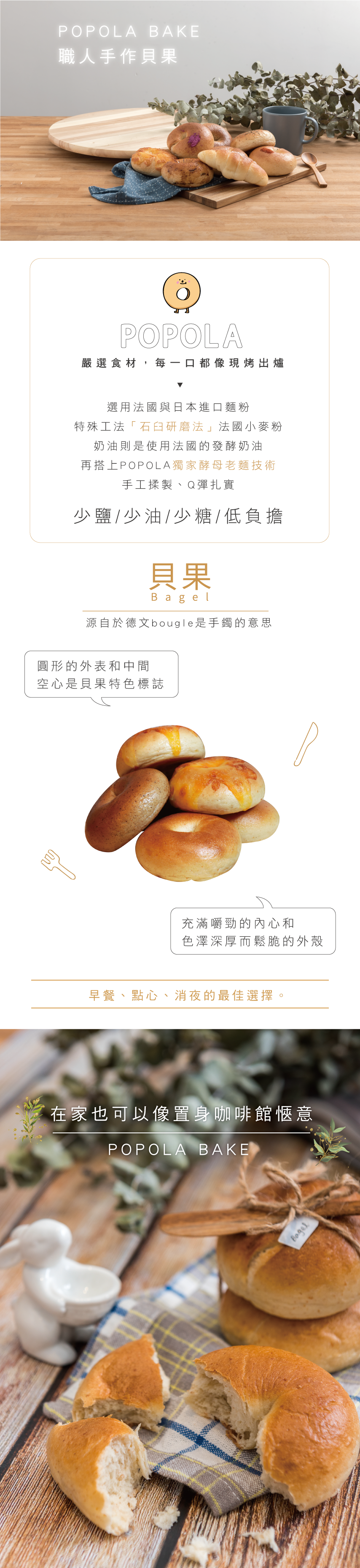 POPOLA - 墨西哥辣椒貝果-100g