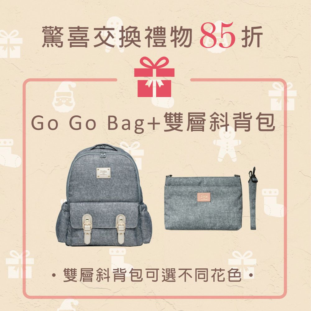 Go Go Bag+雙層斜背包-灰藍丹寧