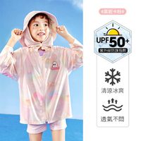 韓國lemonkid - 兒童防曬外套-莫妮卡粉