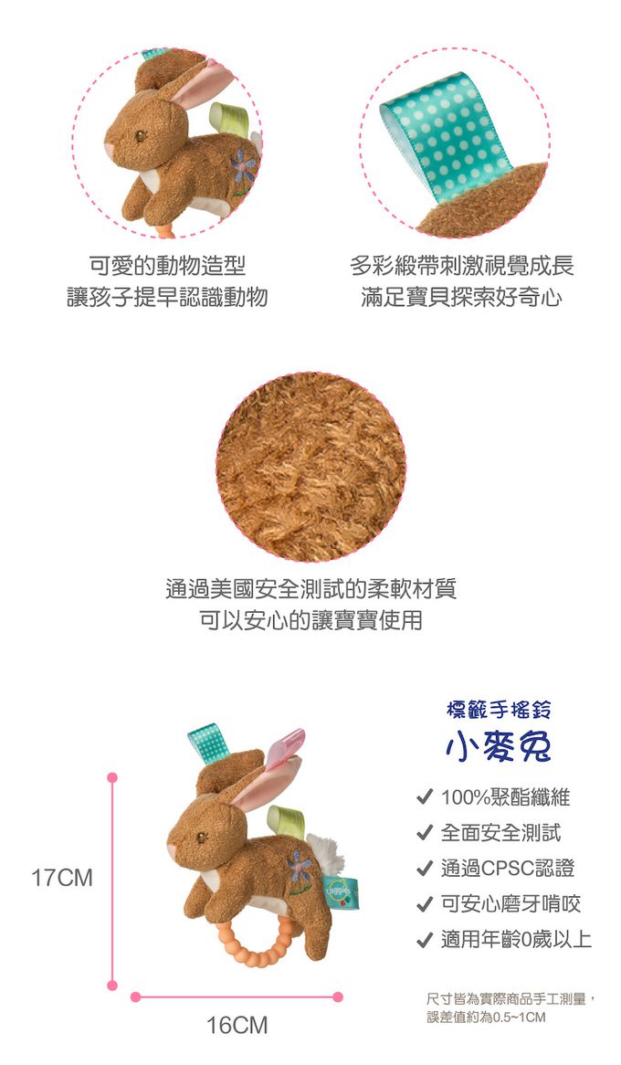 美國 MaryMeyer 蜜兒 - 小米兔迎新禮盒-玩偶安撫巾+安撫玩偶-咪兔+標籤手搖鈴-小麥兔