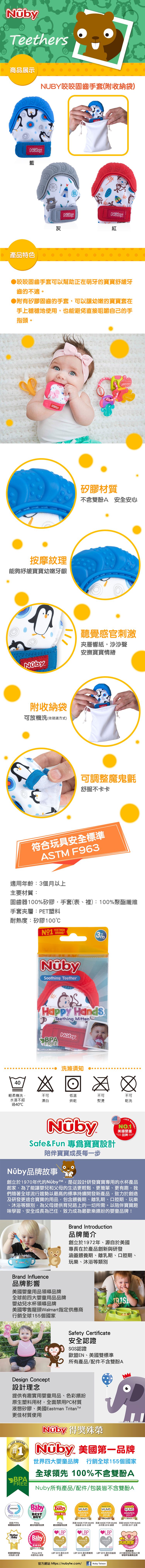 Nuby - 咬咬固齒手套(附收納袋)-藍