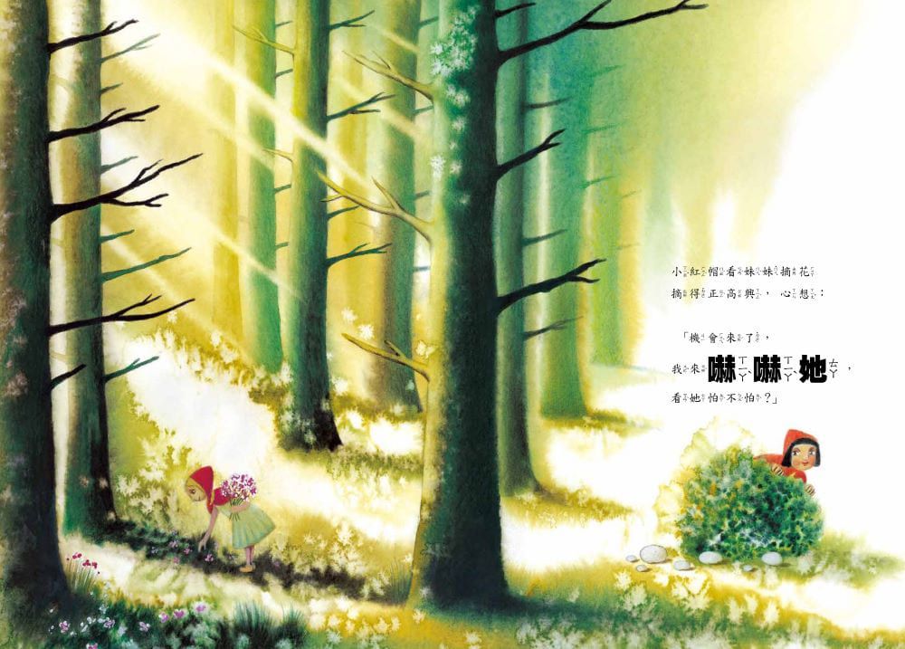 我愛討厭的妹妹