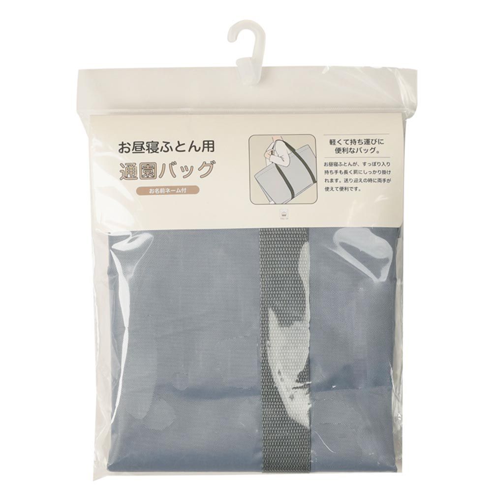 午睡被墊組用上學包-灰色 (約H89×W54×D18cm)